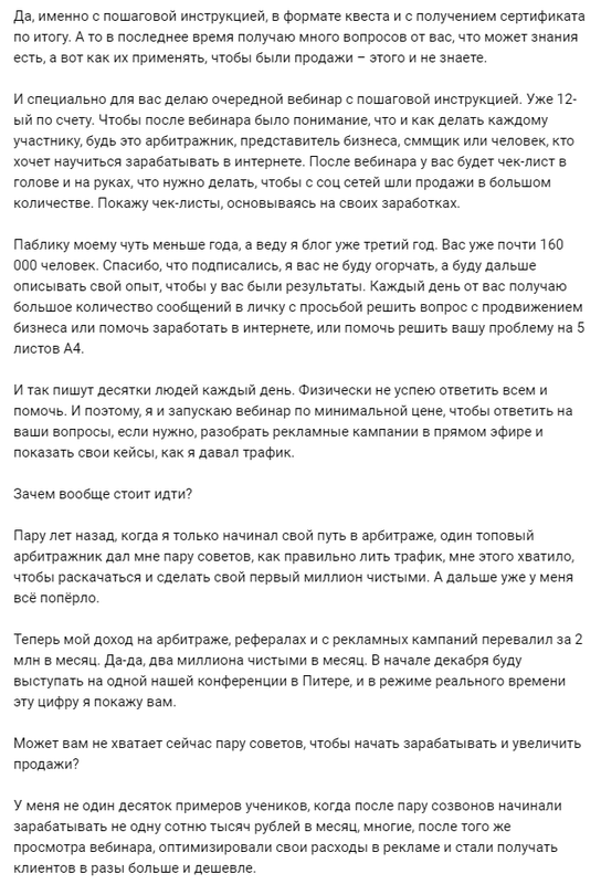 Вебинар по заработку в соц сетях от 200000 рублей в месяц (1)