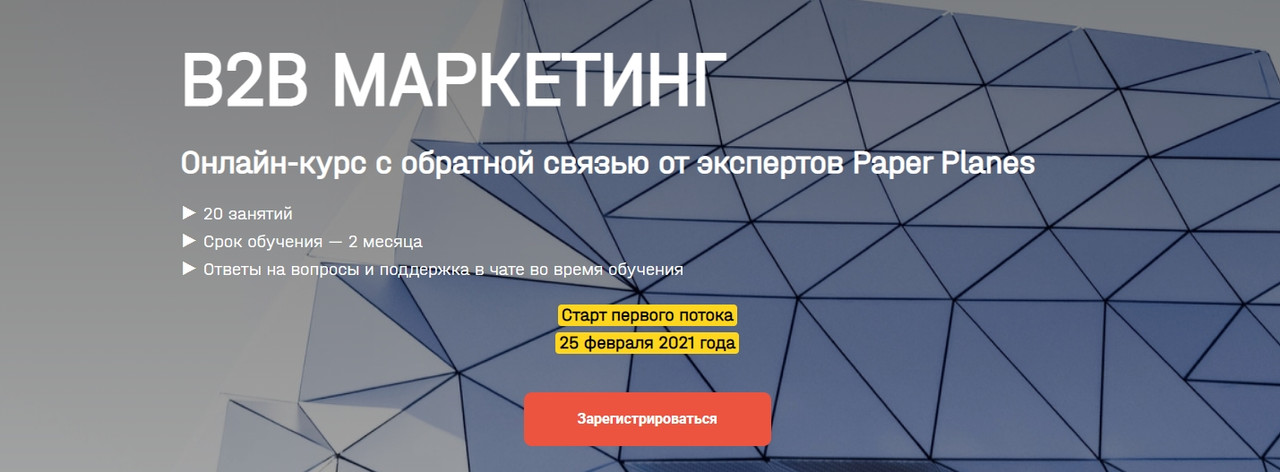 Скриншот 04-02-2021 145943