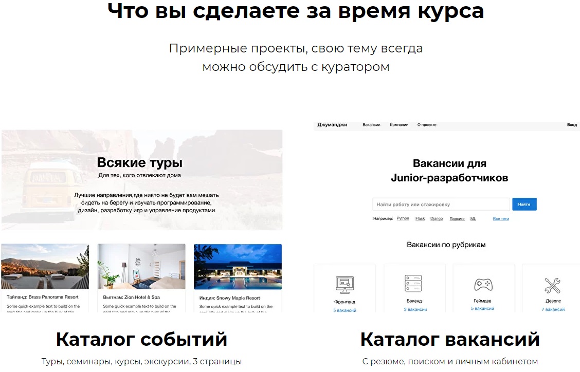 django проекты